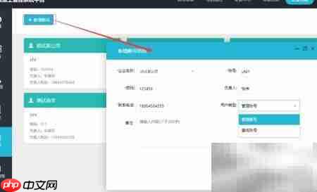 智慧渣土企业操作指南