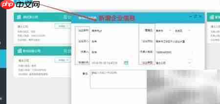 智慧渣土企业操作指南
