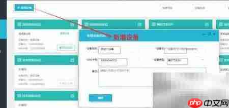 智慧渣土企业操作指南