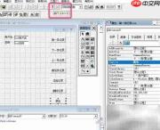 vf6.0表单按钮退出效果