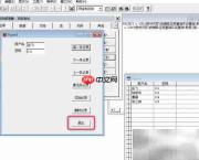 vf6.0表单按钮退出效果