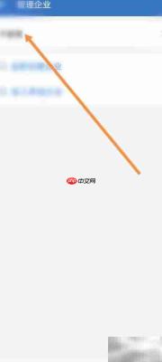 如何解散企业微信创建的企业
