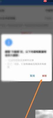 如何解散企业微信创建的企业