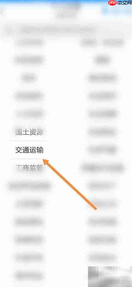 浙里办申领货船运输证指南