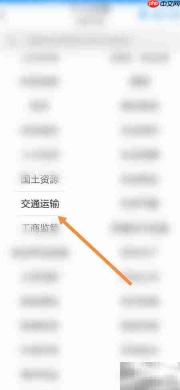 浙里办申领货船运输证指南