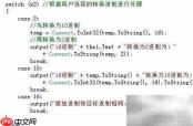 C进制转换入门