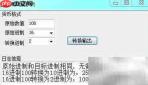 C进制转换入门