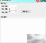 C进制转换入门