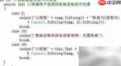 C进制转换入门