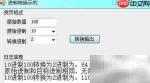 C进制转换入门