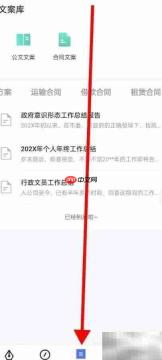 写作火火教你快速找到借款合同