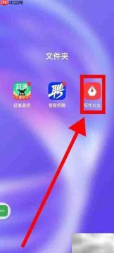 写作火火教你快速找到借款合同