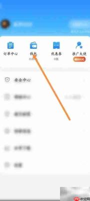 一喂顺风车提现申请指南