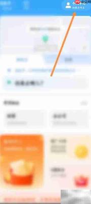 一喂顺风车提现申请指南