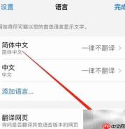 谷歌浏览器网页翻译使用方法