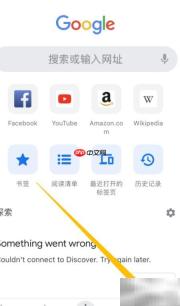 谷歌浏览器网页翻译使用方法