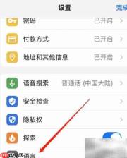 谷歌浏览器网页翻译使用方法