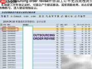 SAP外协加工单修改流程