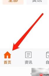 东方财富查看股权质押方法