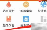 东方财富查看股权质押方法