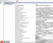 快速查找系统服务功能