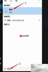 快速查找系统服务功能