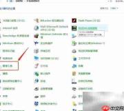 快速查找系统服务功能