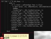Access中使用VSFlexGrid控件技巧