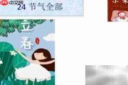 24节气手抄报精选