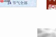 24节气手抄报精选