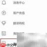出国翻译官蓝牙连接设置指南
