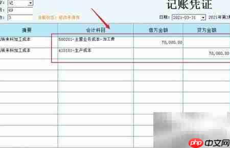 来料加工账务处理要点