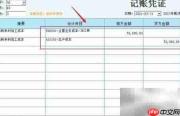 来料加工账务处理要点