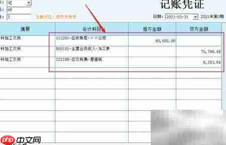 来料加工账务处理要点