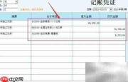 来料加工账务处理要点
