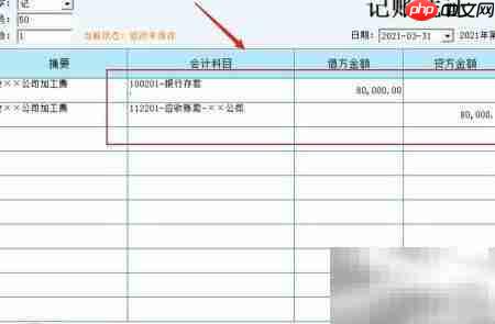 来料加工账务处理要点