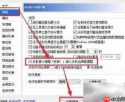 千千静听手机提醒设置