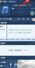 千千静听手机提醒设置