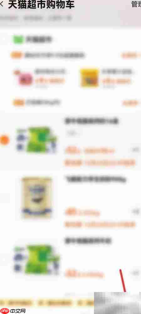 天猫超市卡使用方法