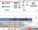 Excel中FREQUENCY函数使用方法