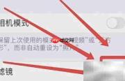 苹果13拍视频现绿点？真相揭秘