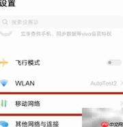 iQOO U3关闭HD高清通话方法
