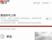 iQOO U3关闭HD高清通话方法