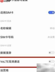 iQOO U3关闭HD高清通话方法