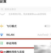 iQOO U3关闭HD高清通话方法