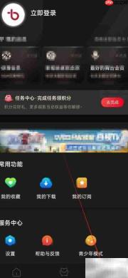 百视TV查看TV助手指南