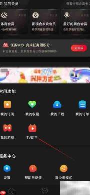 百视TV查看TV助手指南