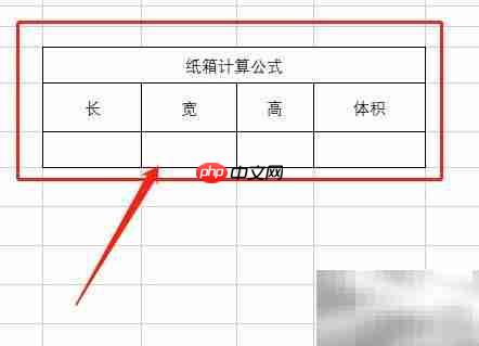 纸箱尺寸计算公式解析