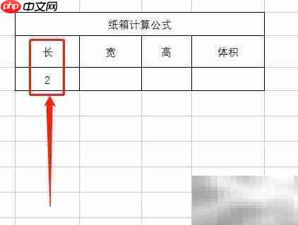 纸箱尺寸计算公式解析