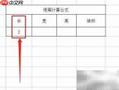 纸箱尺寸计算公式解析